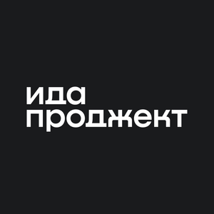 ИДА Проджект
