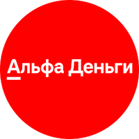 Альфа-Деньги