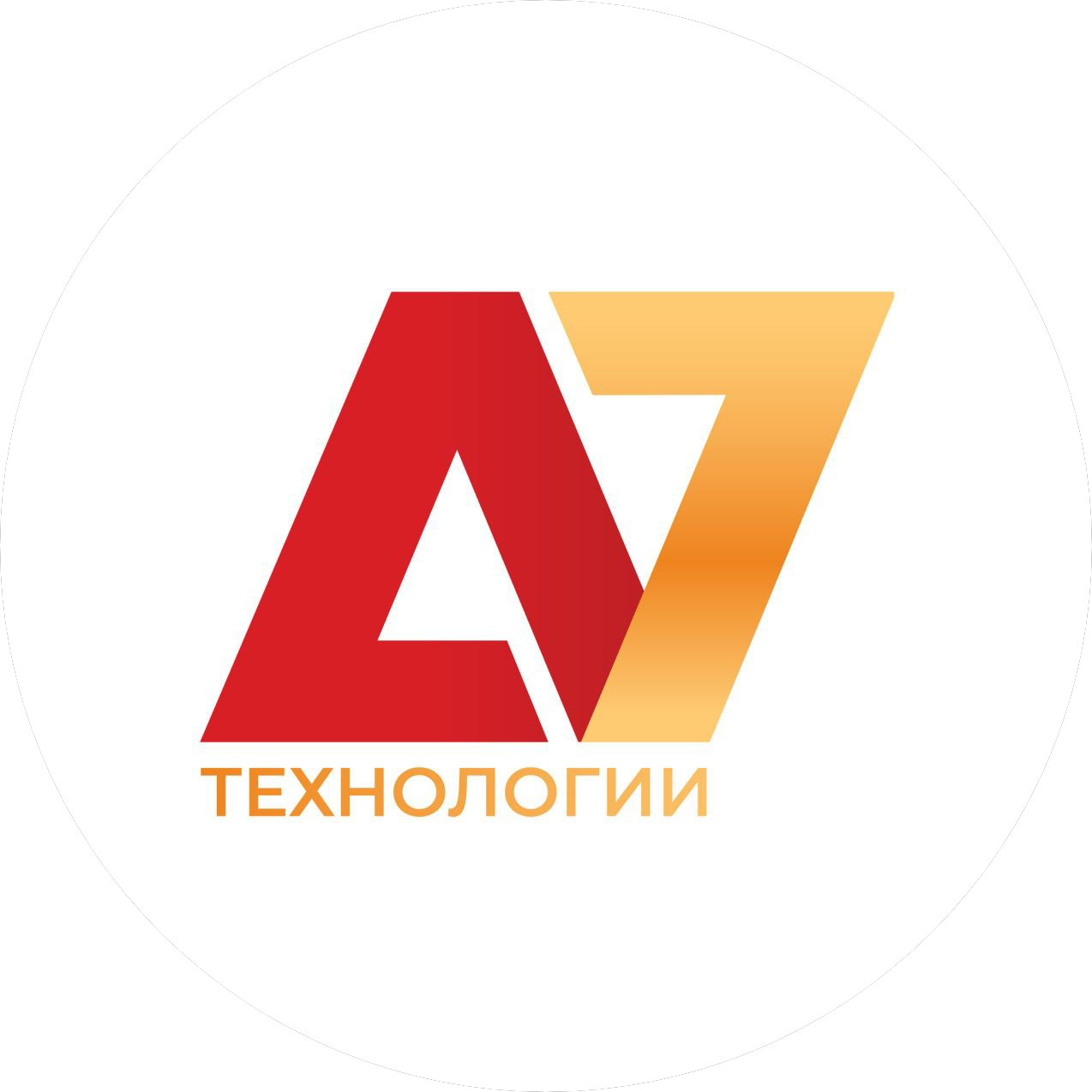 А7-Технологии