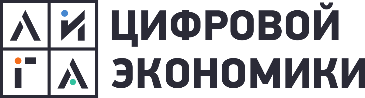Лига Цифровой Экономики