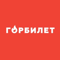 Горбилет