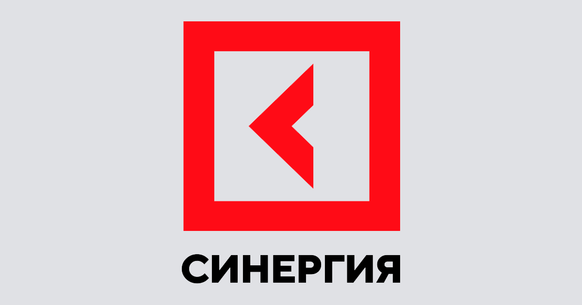 Синергия